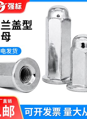 法兰盖型螺母加长盖型装饰螺帽盖母盖帽摩托车缸头螺母M5M6M8M10