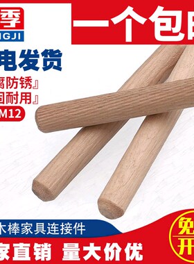 圆木肖木塞木棒木榫棒斜纹木钉楔子木栓家具连接件M6 M8 M10 M12