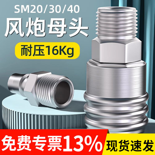 碳钢C式自锁接头气管快速快插气动扳手公母头气泵配件气动空压机