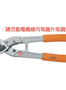 台湾进口原装FME-100富具亚FUJIYA强力100平方电缆剪12寸