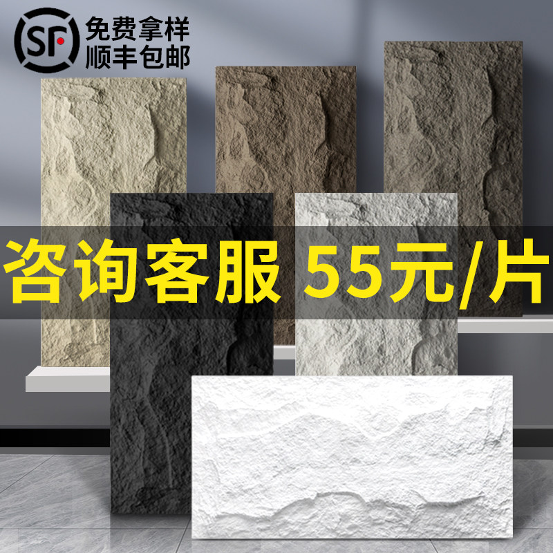 pu石皮背景墙蘑菇石PU仿文化石外墙砖轻质石材仿真石板大板超薄款