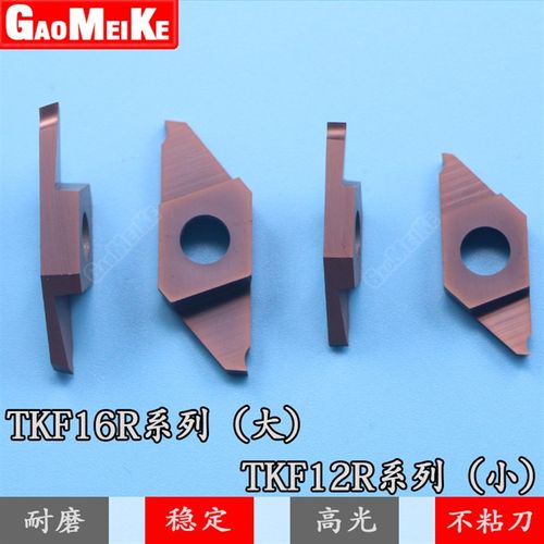 走心机切断刀/小零件切槽刀/TKF12R050 100 150 200 平口 斜口
