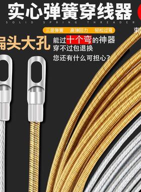 钢丝穿线器扁头大孔电工管道暗线穿管器引线器电线网线放线拉线器