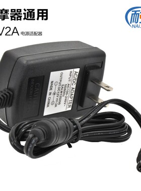 按摩枕电源线适配器颈椎肩按摩椅插头冲电线腰带充电器12V1.5