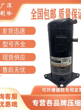 ZW61KA-TFP-52E/ZW61KA-TFP-522 ZW61KS全新谷轮5p压缩机热泵专用