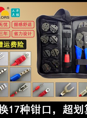 压线钳冷压端子多功能电工快速接线端子压接钳子手动套装华胜工具