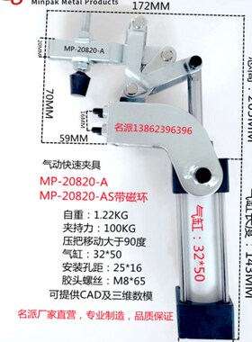 名派带磁气动夹具夹钳MP-20820-A GH-20820AS夹紧器MP20820-AS CH