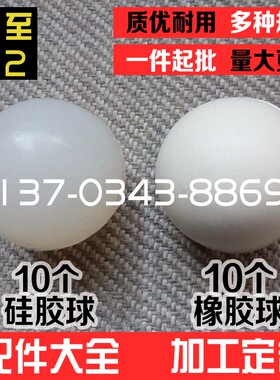 白色弹力球振动筛橡胶球清网耐磨小球工业弹跳球实心弹性球硅胶球