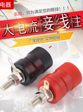 音箱 音响 接线柱JS-999B 可插香蕉插 逆变器 配件js999b