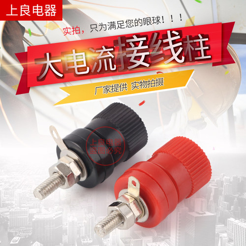 音箱 音响 接线柱JS-999B 可插香蕉插 逆变器 配件js999b