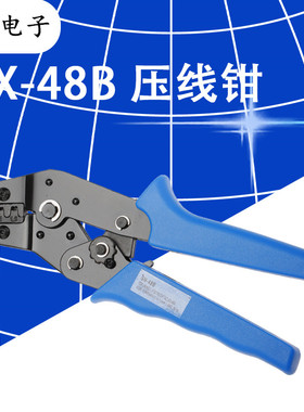 理想压线钳LX-48B 开口接线端子工具 齿轮式压接钳6.3插簧 接线片
