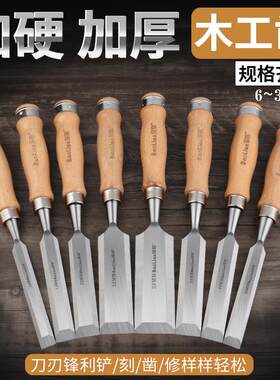 木工凿子铬钒合金钢平凿半圆凿工具组 榉木柄凿子工具套装