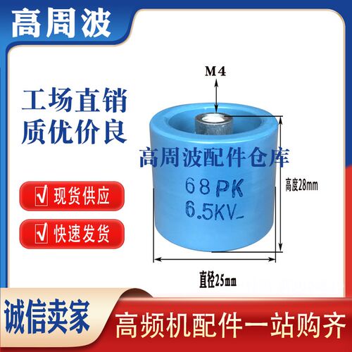 CCG6 33PF47PF 68PK 100PF 4KV-3KVA 6.5KV 高频高压陶瓷介电容器