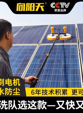 向阳天光伏板电动清洗工具光伏电站清洗机器人设备太阳能板清洗刷
