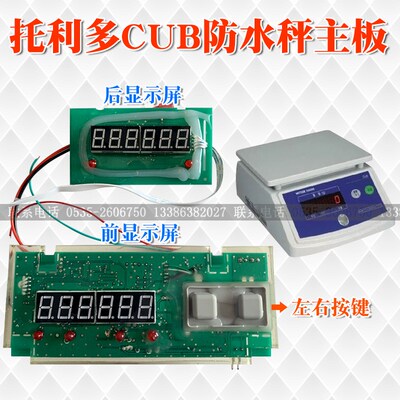 梅特勒-托利多CUB电瓶BPA121秤配件电瓶电池后盖电池扣电源适配器