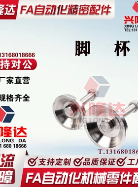 型材通用脚杯怡合达 BZS01-50850-508100-501050-5010100-5012100