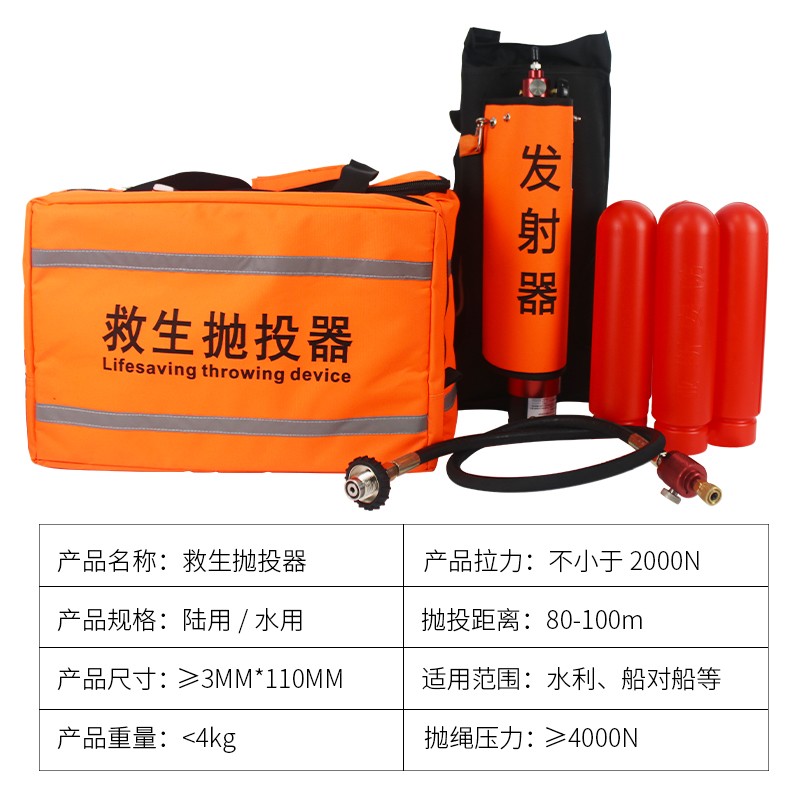 水上救生抛投器远投抛绳器消防救援防汛远程抛射船用远距离美韩式