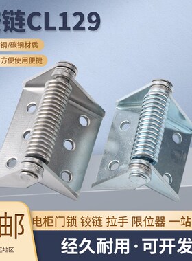 CL129弹簧铁铰链合页加厚304不锈钢合页自动闭合复位工业合页设备