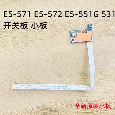 ACER宏碁 E5-571 E5-572 E5-551G 531开关板小板开机键电源开关键