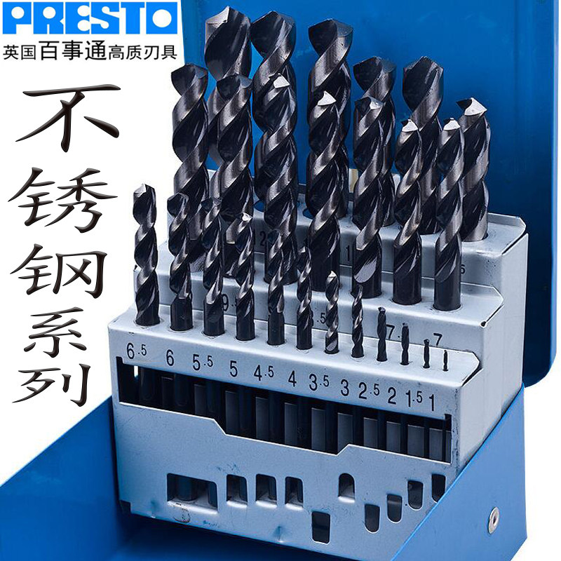 英国PRESTO百事通钻头09502-M25支装进口套装不锈钢专用麻花钻嘴