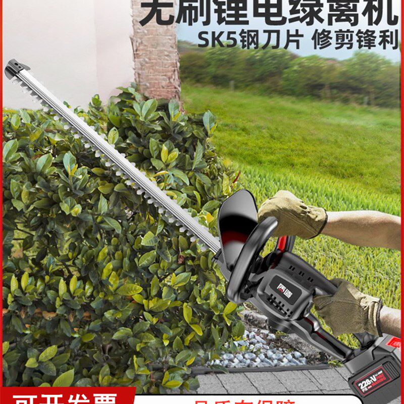 电动绿篱机茶树修剪机绿化修剪修枝机充电式锂电灌木快速修剪机