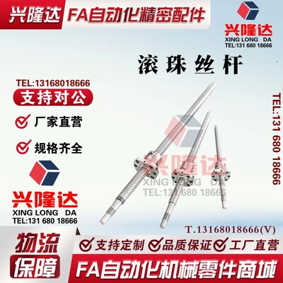 米思米标准滚珠丝杠C-TBSB C-TBSE0802 1004 1204 1205 1210 1505