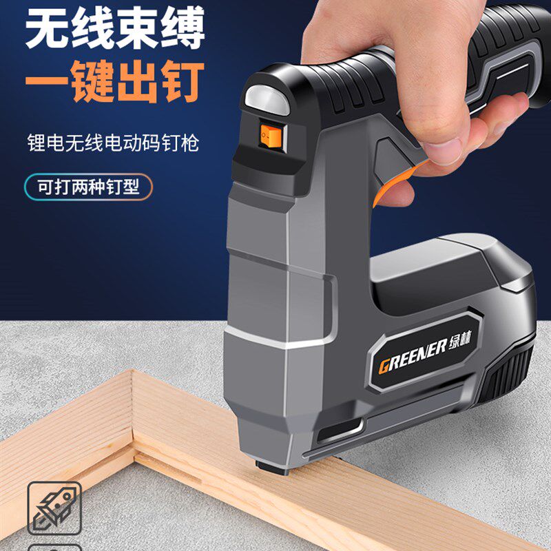 绿林钉枪码钉枪锂电手动钉枪线槽气钉木工专用家用马丁U型射钉