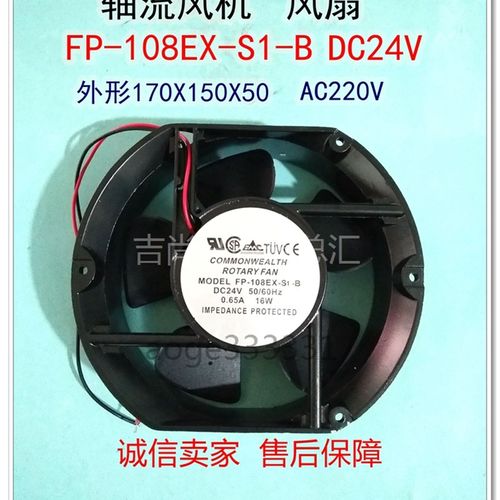 包邮轴流风机FP-108EX-S1-B散热排风风扇DC24V排气通风170X150X50