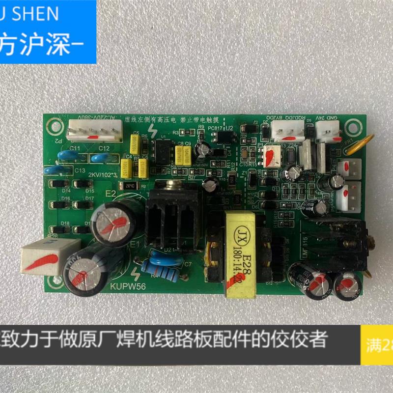 诺亚焊机电源板,青焊电焊机电源板,诺亚焊机主板,青焊焊机主板