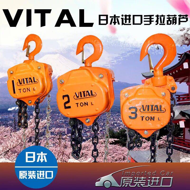 高端日本进口维多手拉葫芦/倒链/吊葫芦/起重葫芦1T2吨3T5T10吨3M