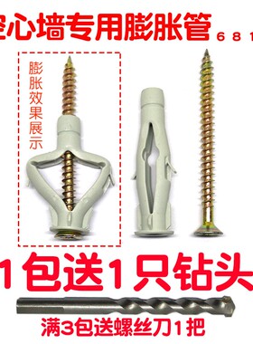 空心墙电视机挂架窗帘专用膨胀栓螺丝空心砖塑料管中空螺栓8固定6