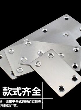 不锈钢直片角马角铁实木木板拼接修复接合连接片木床家具加固配件