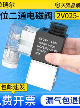 气动电磁阀控制器2v025一进一出气阀开关常开阀24v气控两通单向阀