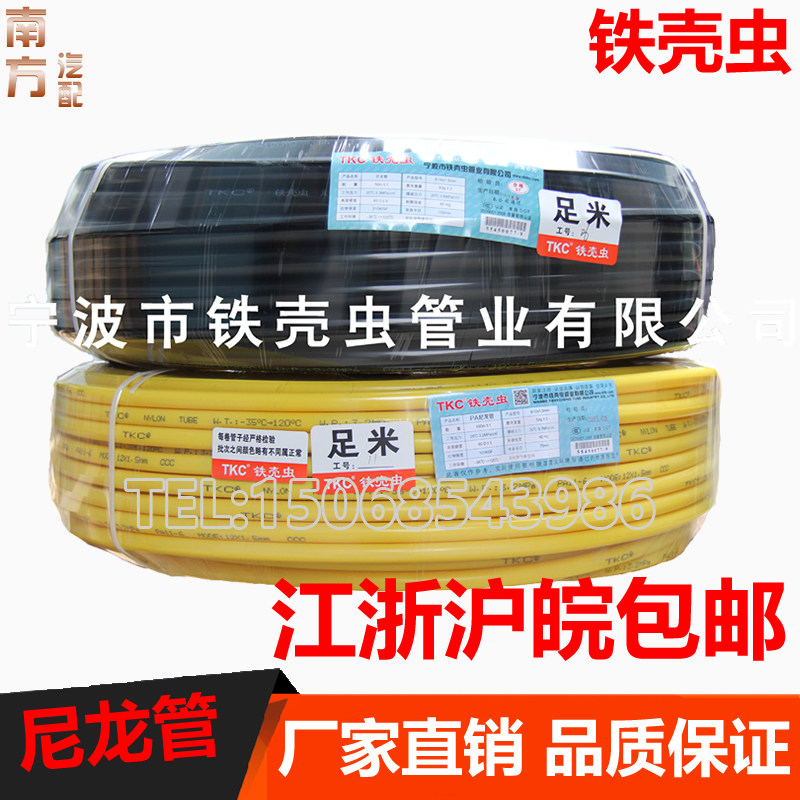 铁壳虫尼龙管PA管高压气管亚大管耐油耐高温腐蚀英制1/4 1/2 3/8