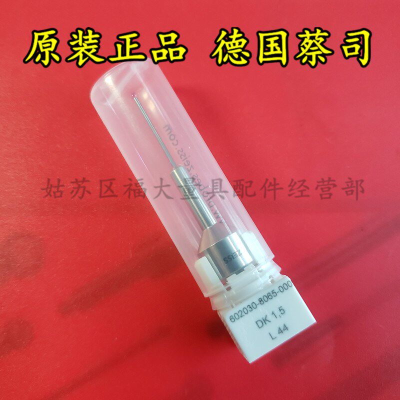 原装蔡司602030-8065-000 Zeiss蔡司三坐标测针 M5测头 1.544L