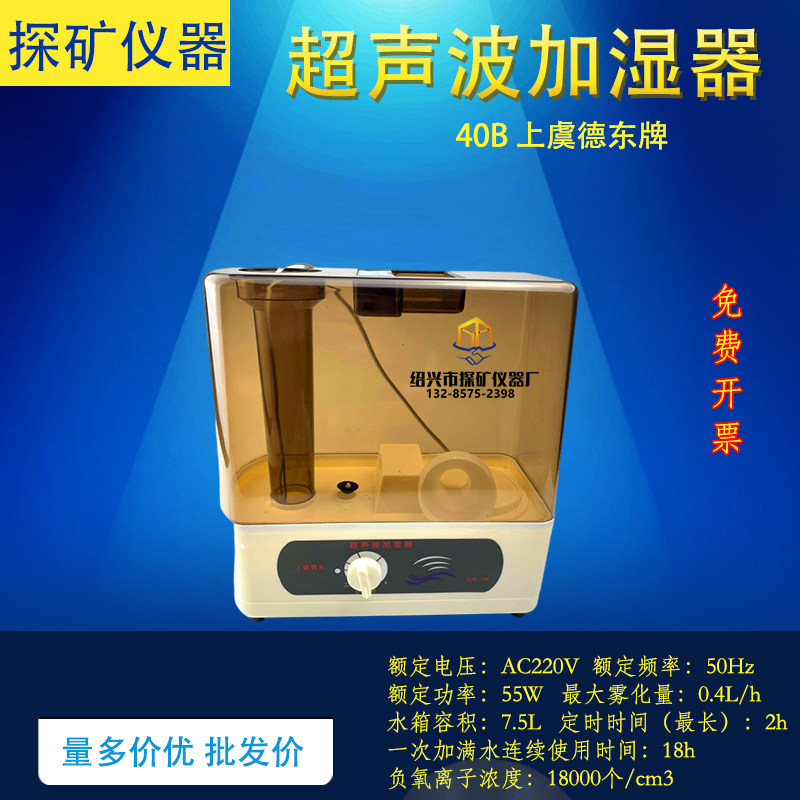 40B德东加湿器超声波养护室工业加湿器CJS-10C雾化器喷雾器包邮