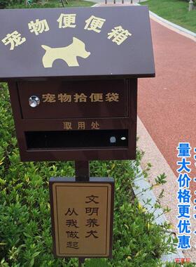 清洁遛狗小区大便宠物便便箱便器便便狗屎纸箱立式公园定制物业