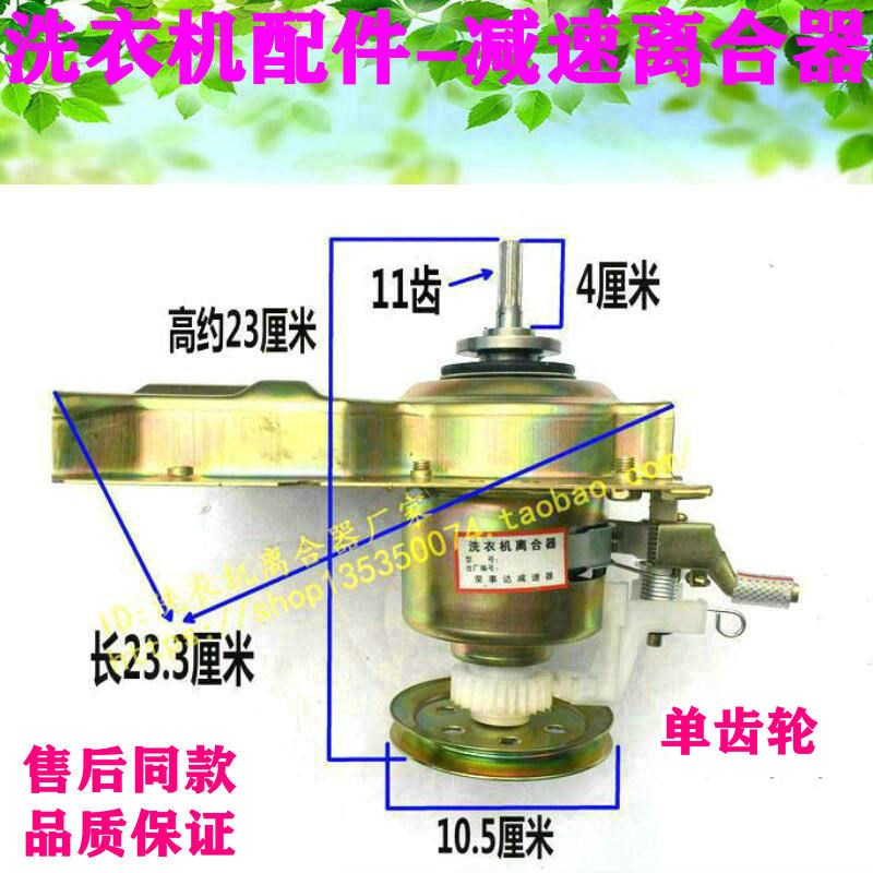 康佳洗衣机离合器XQB50-558/516总成XQB52-5012/512减速器轴承