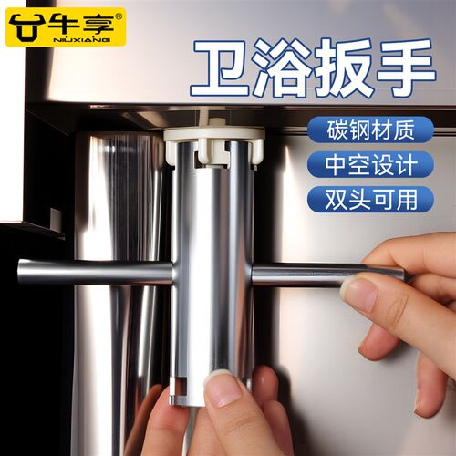 马桶盖板座坐便器螺丝拆卸安装固定工具套筒扳手4分对丝接头套筒
