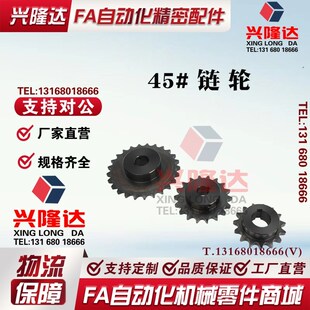 替代VLC01/SP25B 8 9 10 11 12 13 14 15 16 17 18 19/2分04C炼轮