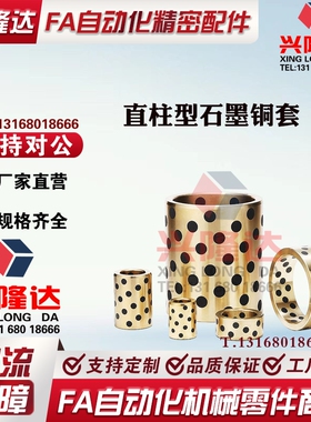 石墨铜套无油衬套OLBA SPB GGBW 35A JDB内径35外径45 自润滑轴承