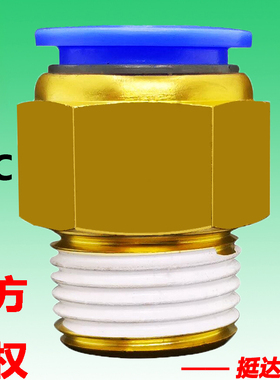 亿日EPC铜直通M5 4 6 8 10 12 16-01 02 03 04气动气管快速接头
