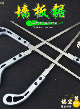 京选迷你木工锯小手锯园林园艺锯伐木拉花树枝锯快速家用手板锯子
