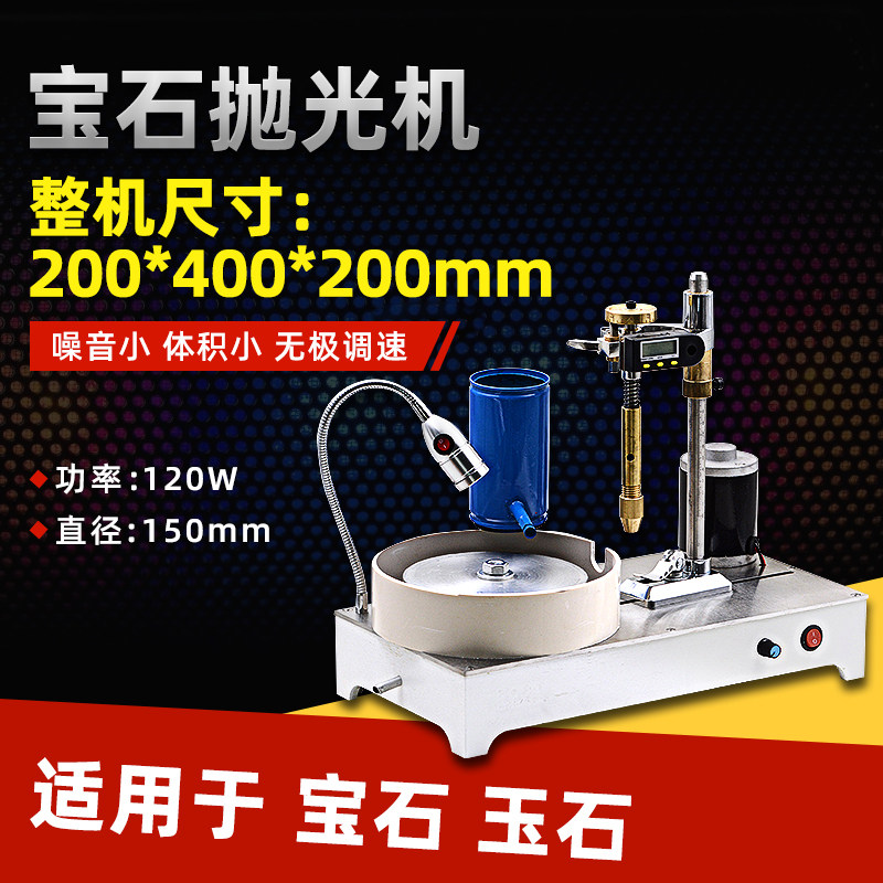 玉石机宝石机加工机器磨石机钻石磨机宝石抛光机角度机打金工具
