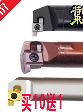 小孔径内槽刀杆S06K 08K 10K 12M 16Q 20R--SNGR07 SNGR08 SNGR09