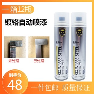 驰誉不锈钢自动金属防锈焊点修补漆电镀银色油漆镀铬手摇喷漆包邮