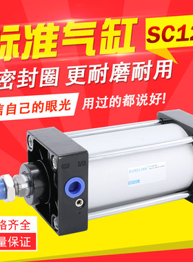 标准气缸SC125X100大推力气动200加长汽缸250可调行程350重型带磁