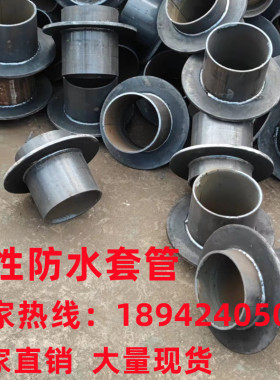 防水套管楼层预埋管消防密闭防水池止水翼环预埋穿墙套管定制厂家