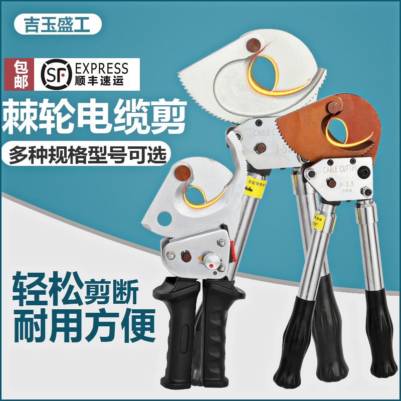 齿轮电缆剪手动棘轮线缆剪钳钢绞线剪刀手动断线钳多功能剪刀包邮