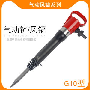 龙行者longsinger气动工具G10气铲风铲刀气锤风镐气镐气铲